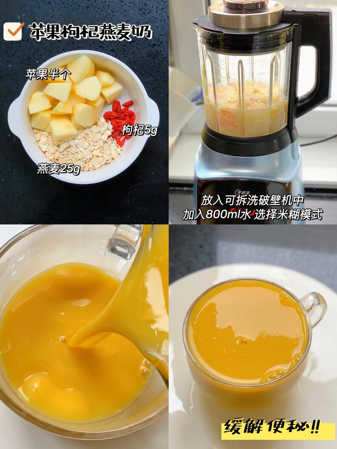 破壁料理机食谱健脾养胃米糊,破壁机食谱100种促消化