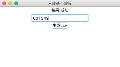 分析基金历史净值走势图,2021年大成基金090006净值