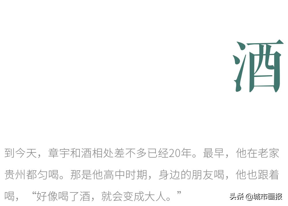 章宇电影风平浪静,关于章宇的新闻