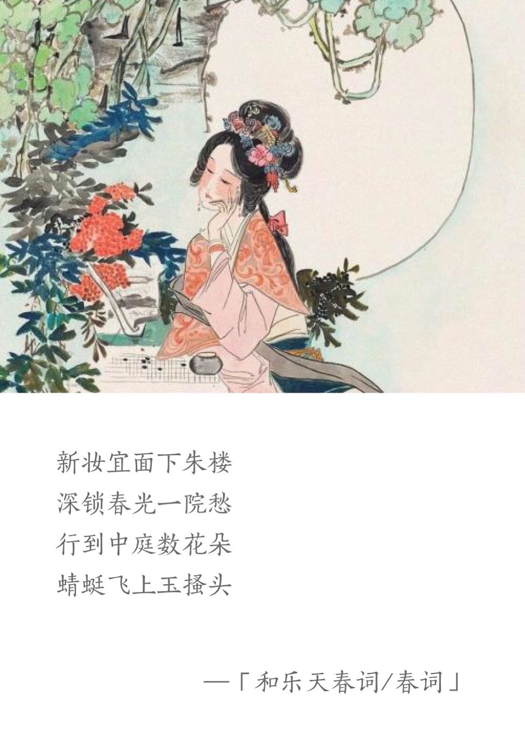 朗读唐诗刘禹锡秋词,和乐天春词刘禹锡原文