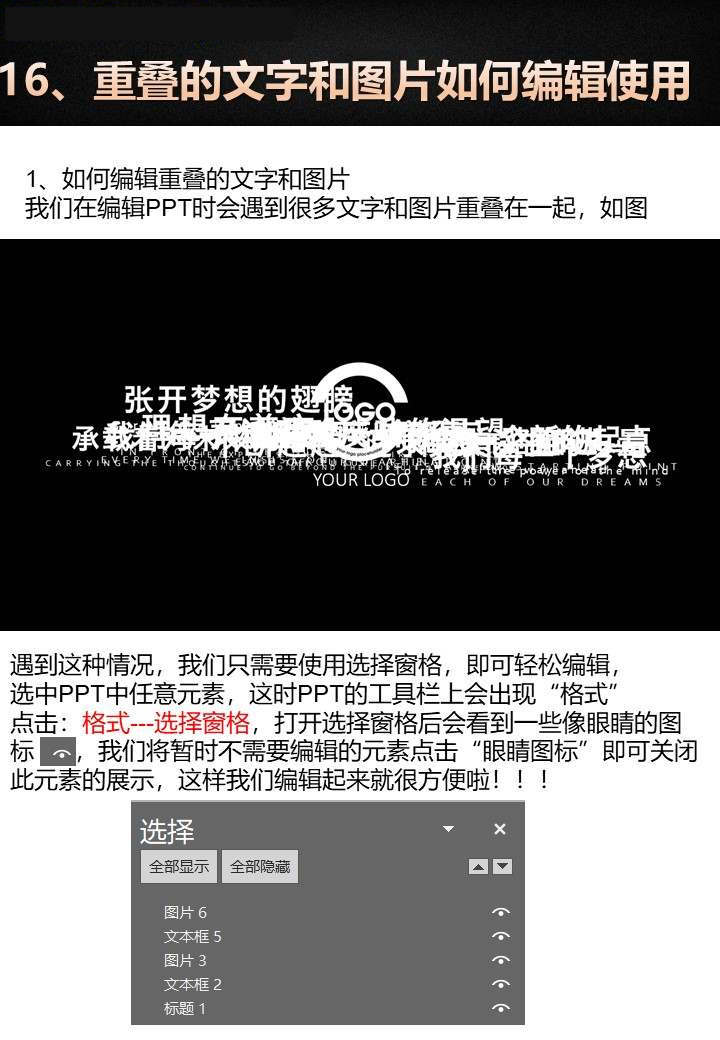 ppt个人简介模板,ppt模板使用方法