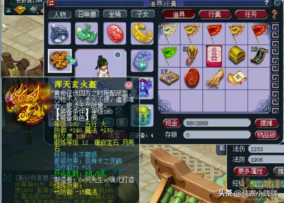 全服第二的任务化生寺，全身高端不磨+11技能谛听真的太帅了