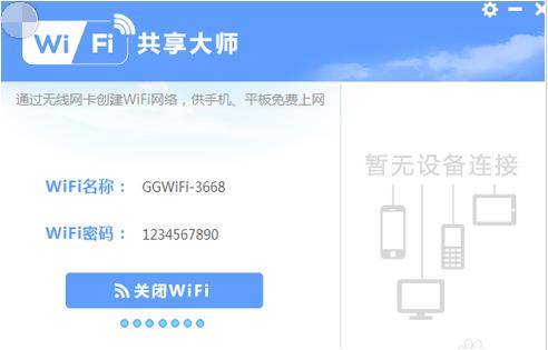 随身wifi连台式电脑设置步骤,电脑怎么设置路由器wifi密码