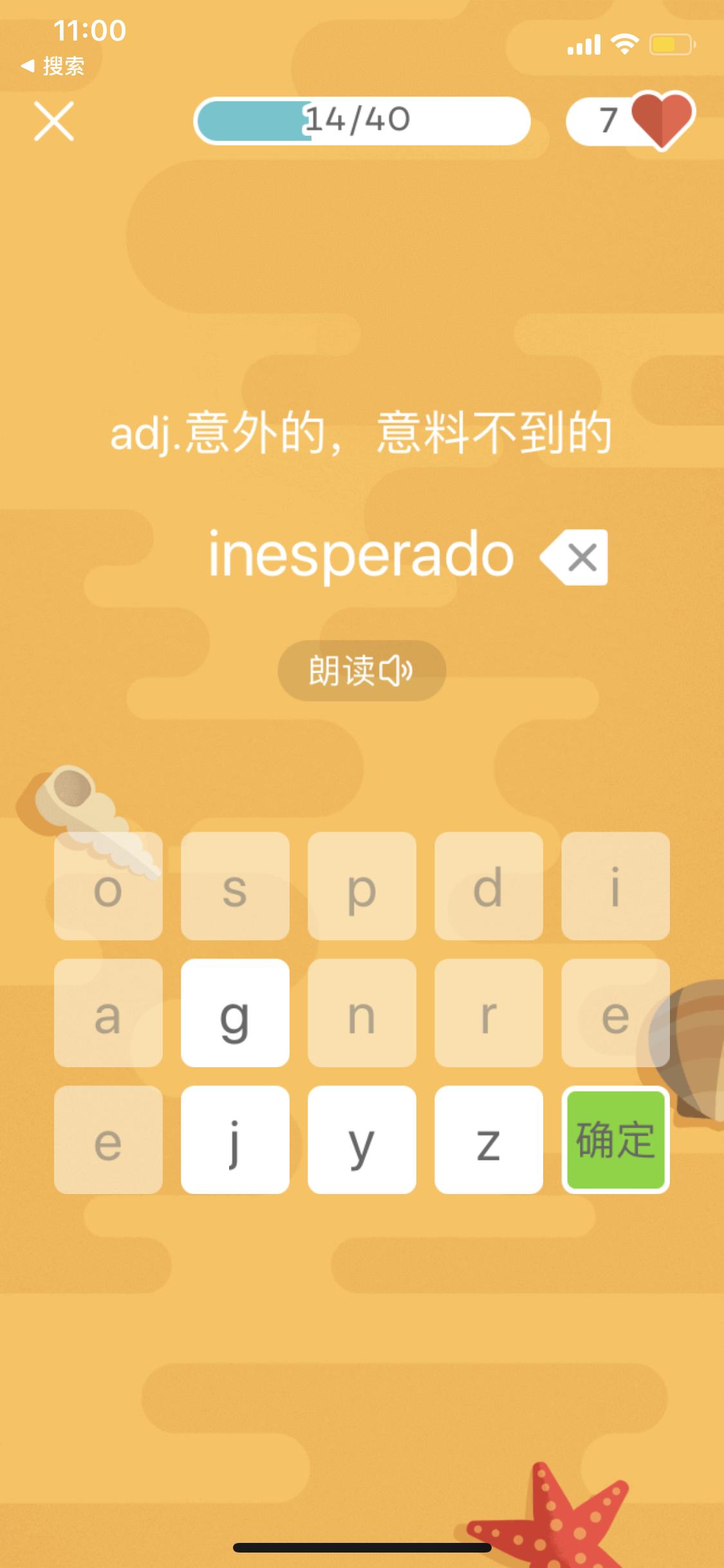 高效的7款葡语学习软件,你知道吗?