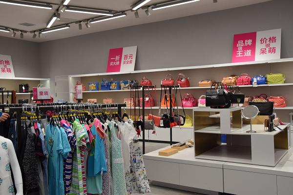 唯品会一元秒杀入口,一折买大牌全场只卖正品