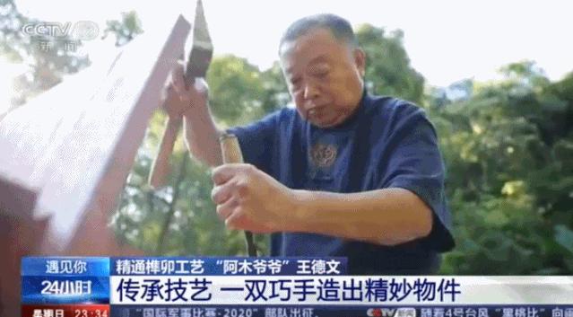 西瓜视频独家签约创作人阿木爷爷，被央视新闻联播点赞了