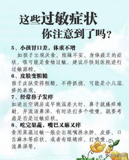 如何有效预防过敏教案,如何迅速缓解过敏症状