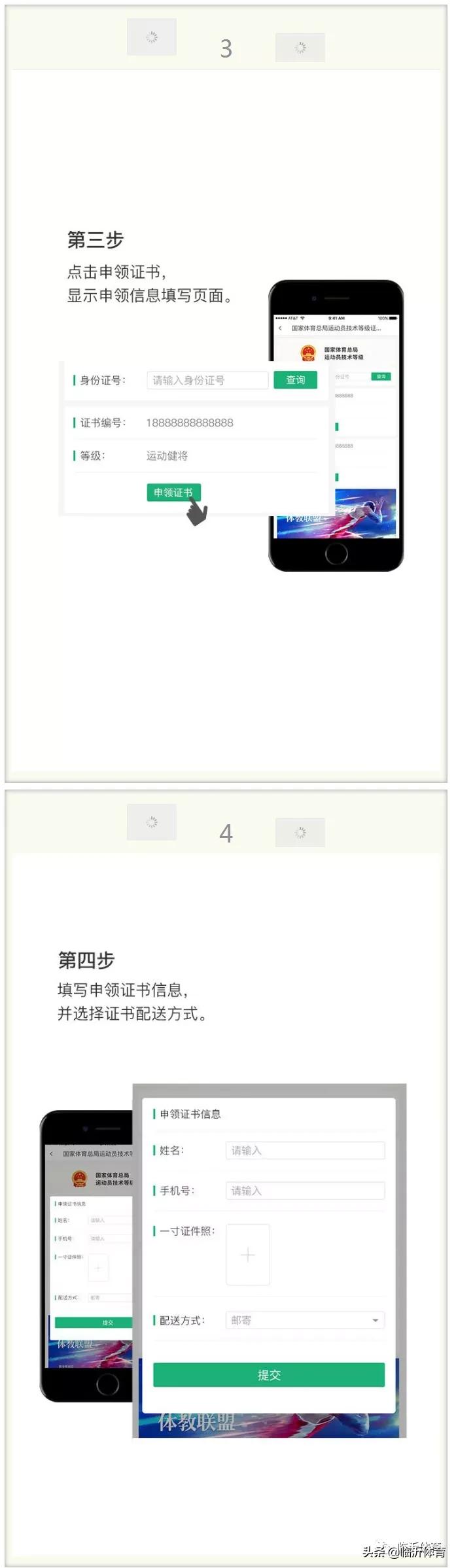 网上运动员等级证申请,运动员技术等级查询入口