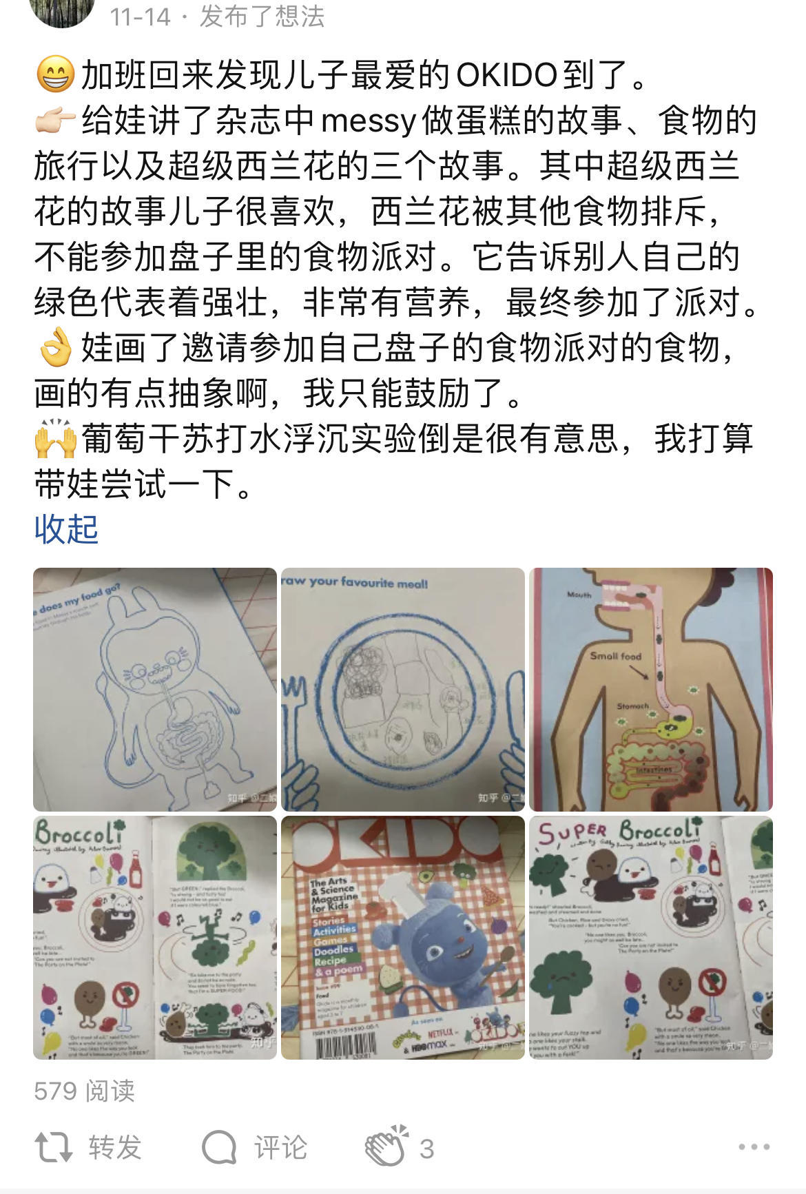 又到了给孩子择校的时节,年底给孩子订什么杂志