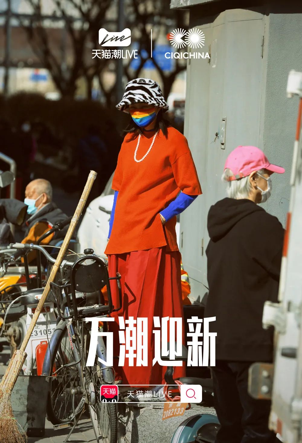 从Virgil联名到BAPE®开店，天猫会成为下个潮流发源地吗？