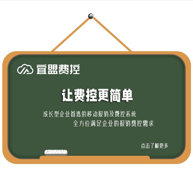 费控系统算财务软件吗,费控系统一般管理哪些费用