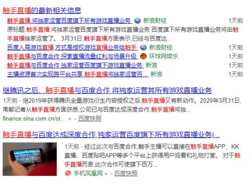 游戏直播创新,触手直播运营