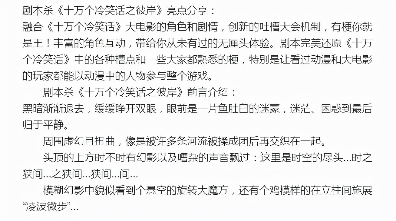 彼岸剧本杀季依秋内容,彼岸剧本杀百变大侦探第一幕