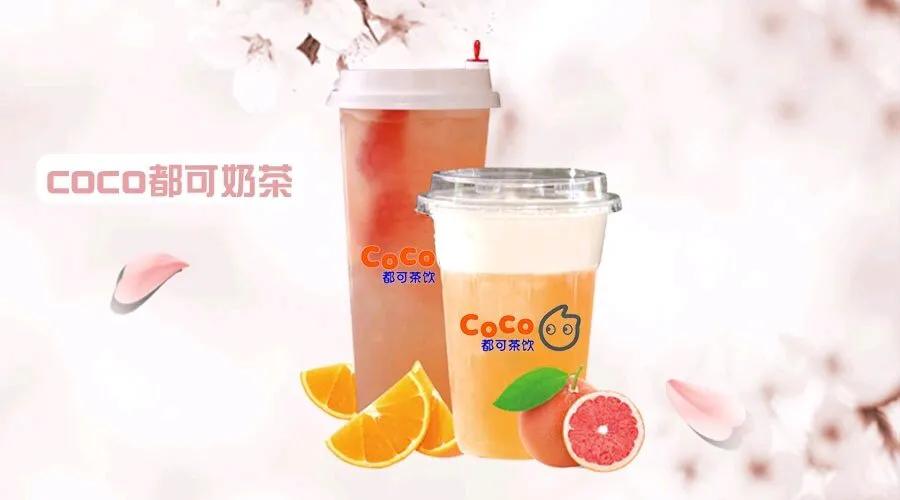 coco奶茶加盟费及加盟条件2022,coco奶茶加盟官网费用多少