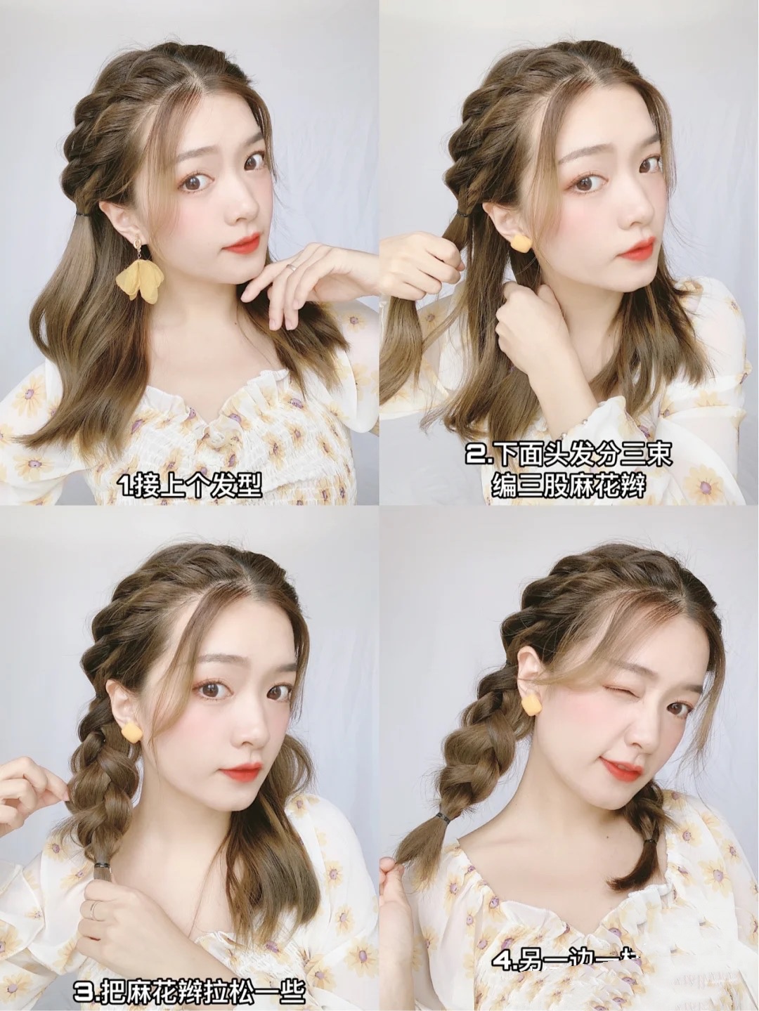 简单又适合懒人的编发教程,最简单又时尚的编发教程