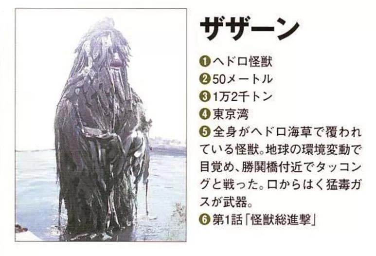 杰克奥特曼怪兽图鉴tv,杰克奥特曼怪兽图鉴手办