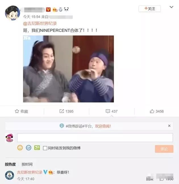 连合体要找吉尼斯记录,他们出道就是个笑话吧?