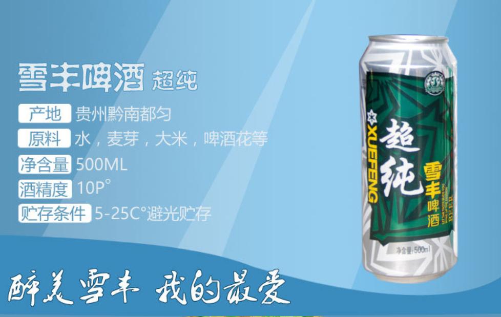 茅台啤酒哪里产的最好,最好喝的贵州茅台啤酒