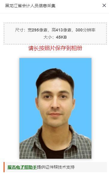 黑龙江省会计信息采集怎么填,黑龙江会计信息采集怎么改不了