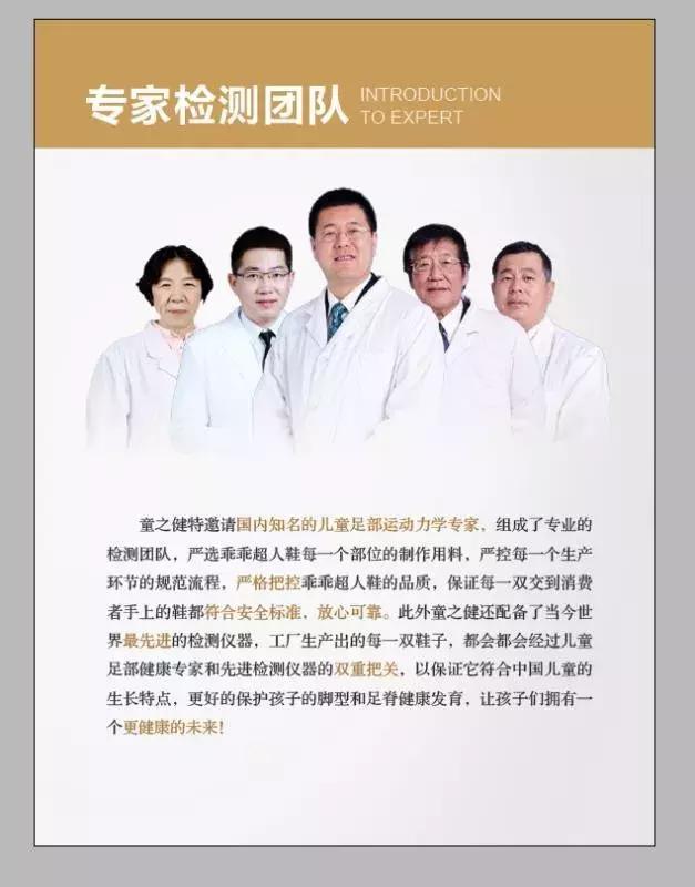 未来十年童鞋品牌如何突围？