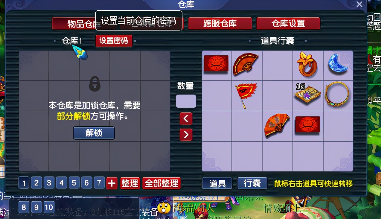 梦幻西游十年老号找回,梦幻西游找回账号流程图片大全