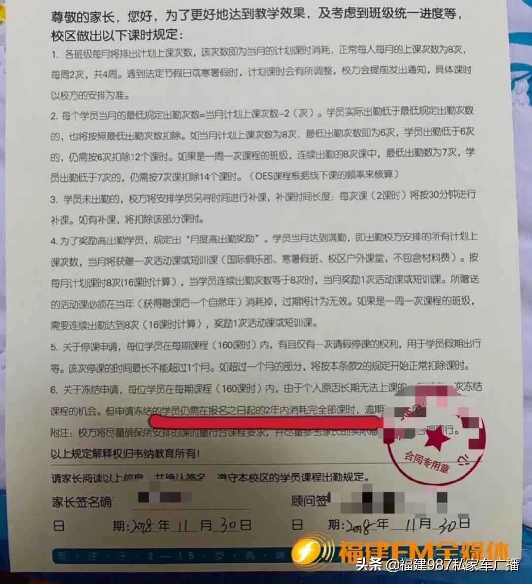 福州吴女士：找韦纳退钱怎么就这么难？