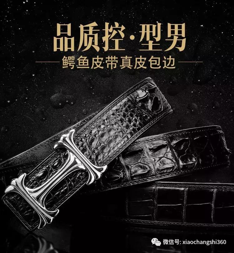 鳄鱼皮手工定制皮带,鳄鱼皮皮带量身定制