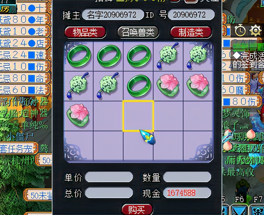 梦幻西游:慈光阁又有人拿“年终奖”,不是四伤害摆70万,真牛