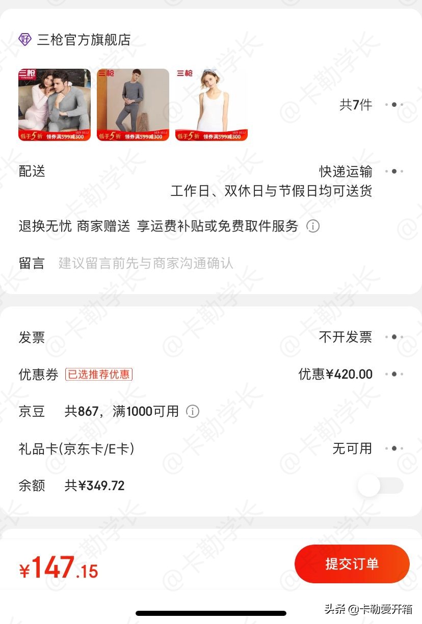 良品铺子破千万 (良品铺子发货事件)