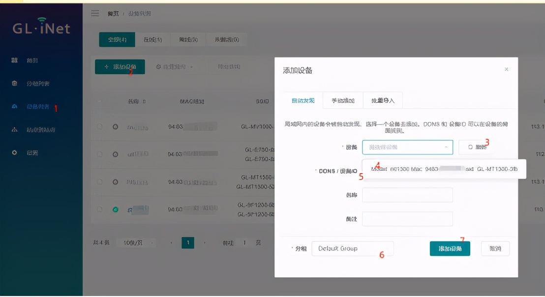 腾达路由器app远程管理,远程管理tplink路由器