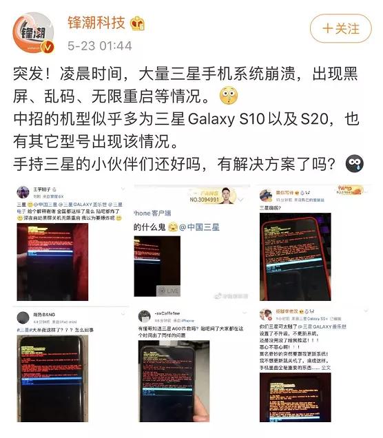 三星闰月手机出现几种问题,三星手机天冷为什么会黑屏