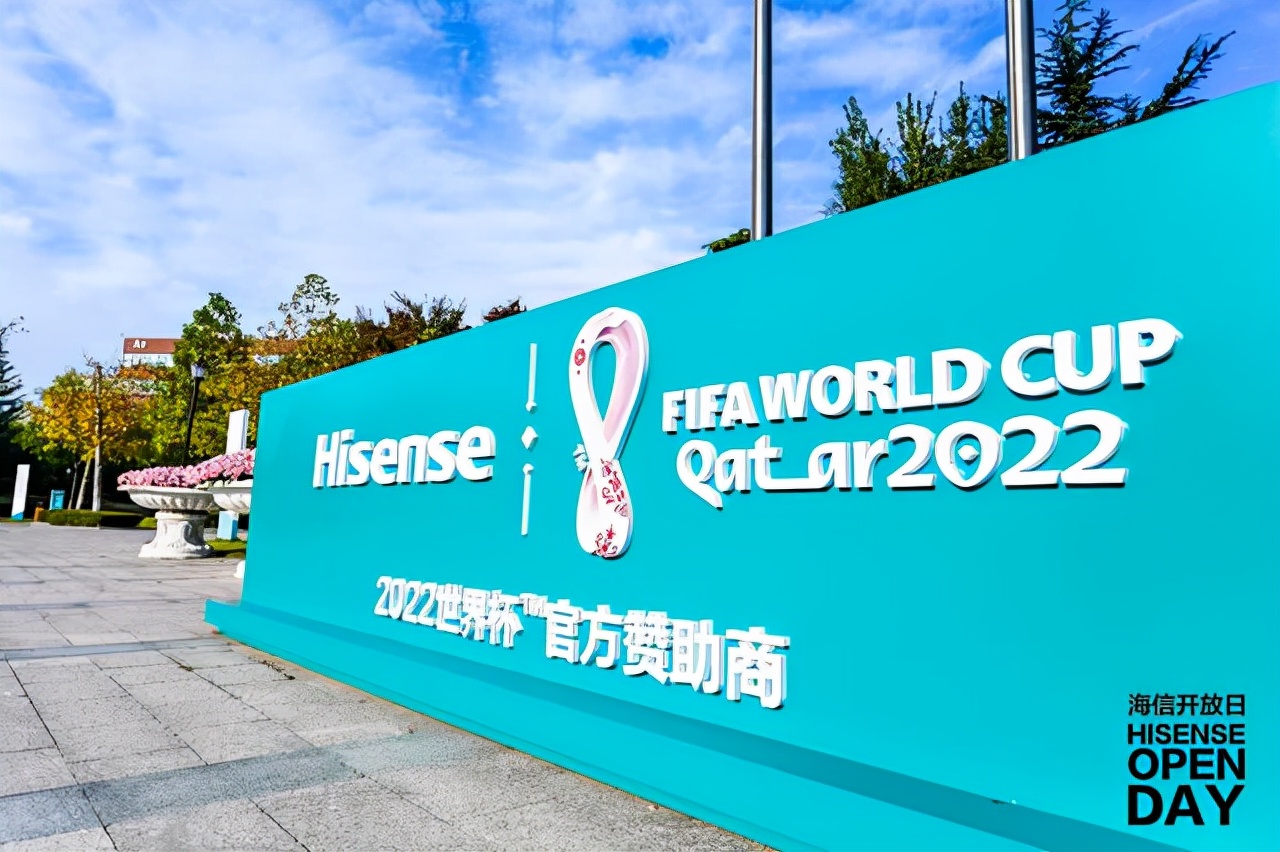 海信赞助卡塔尔,海信赞助卡塔尔世界杯花了多少钱
