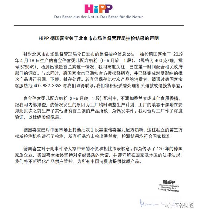 喜宝奶粉甄别,喜宝奶粉质量检测