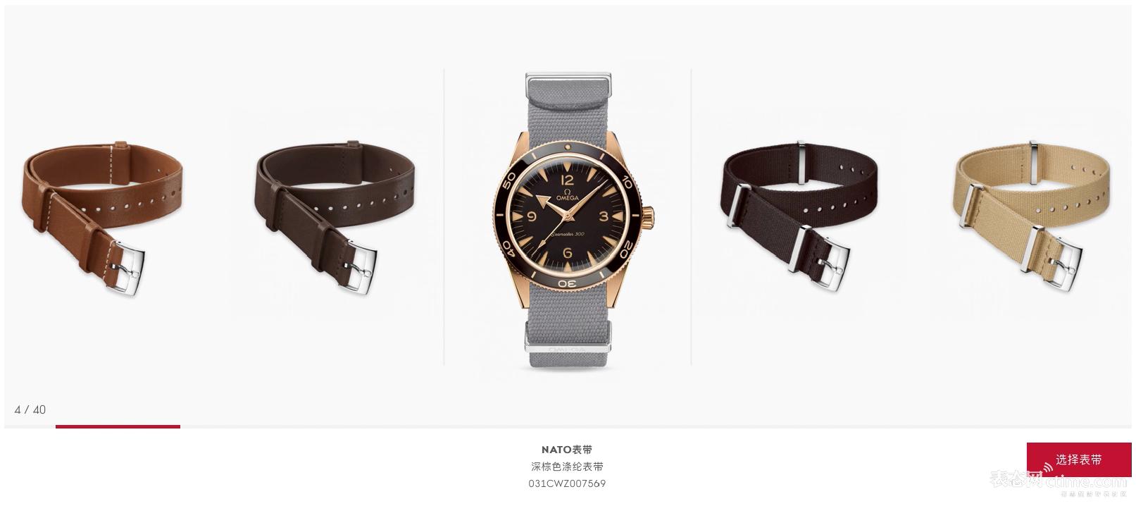 欧米茄海马300腕表青铜金,欧米茄海马300腕表青铜金款