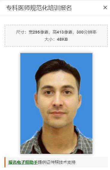 医师报名证件照要求,专科医师规范化培训证书图
