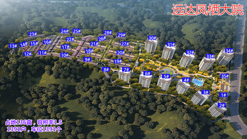 南充嘉陵区远达凤栖大院,嘉陵区远达凤栖大院