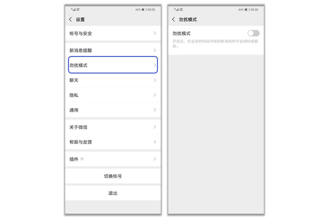 华为mate30微信消息延迟怎么解决,华为手机微信消息延迟怎么解决