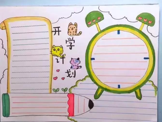 关于手抄报的画简单又漂亮,手抄报要怎么画主题要怎么写