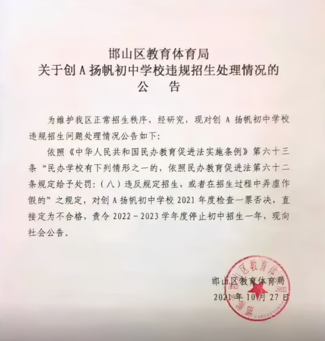 10月31日·邯郸要闻快报:强延峰主持召开重点*访信**案件化解调度会议;邯郸一中学违规招生,被责令停招一年