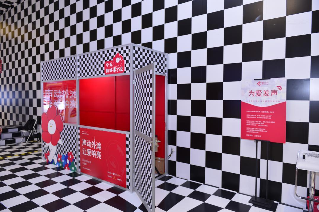 爱的分贝公益之旅,爱的分贝慈善晚宴