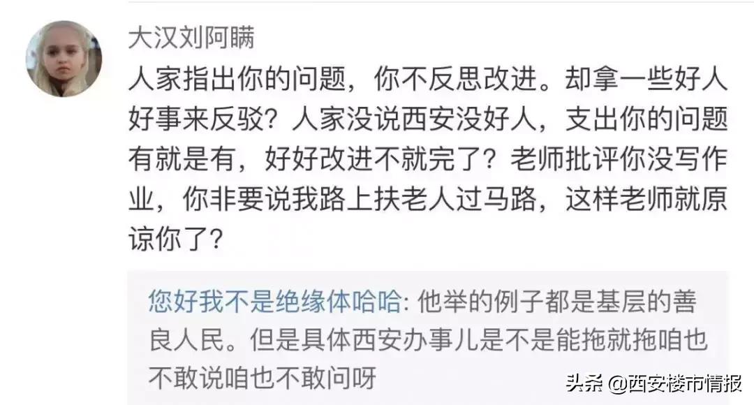 嘴子货、服务差、生冷倔,西安的民风真的不行吗?