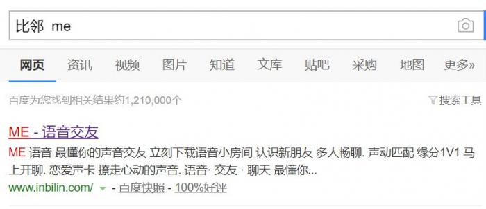 比邻这个软件消失了吗,比邻软件是不是关了