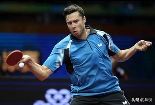 常青树波尔现状,波尔乒坛常青树