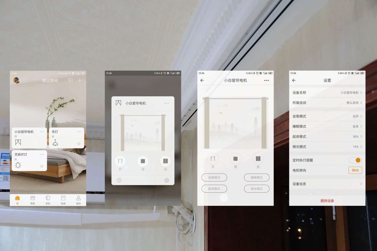 欧瑞博智能窗帘怎样,智能窗帘对比评测