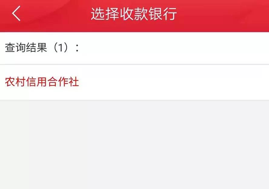 农商银行的转账收款功能在哪找,企业转账怎么操作农商银行