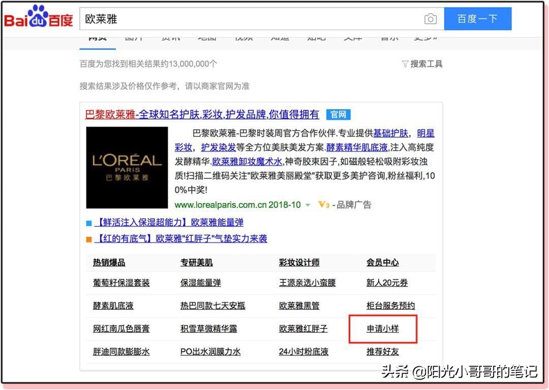怎么免费领取大牌小样,每月免费领取大牌小样