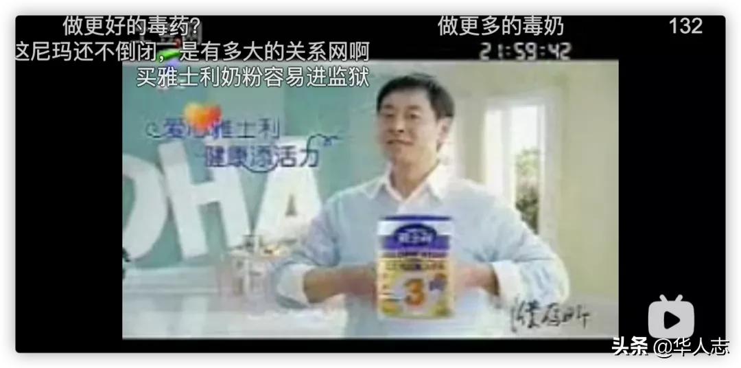 广东奶粉大王往事：将受害者家长送进监狱，套现58亿离场