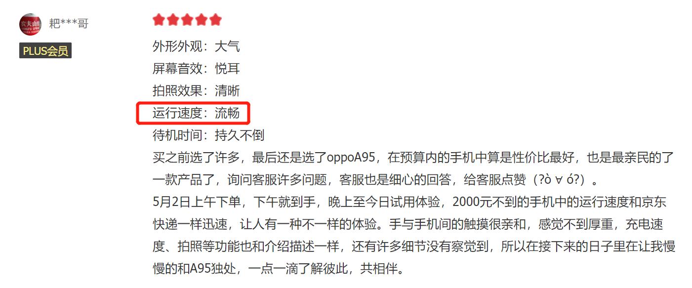 oppoa95手机值得入手吗,oppoa95值不值得买现在