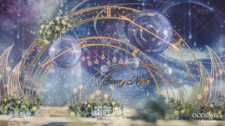 DODOWED真实婚礼案例推荐系列之蜜匠婚礼策划案例《星空》