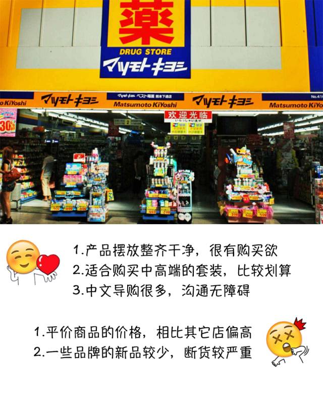 日本药妆最新必买清单,日本买药妆哪里最便宜